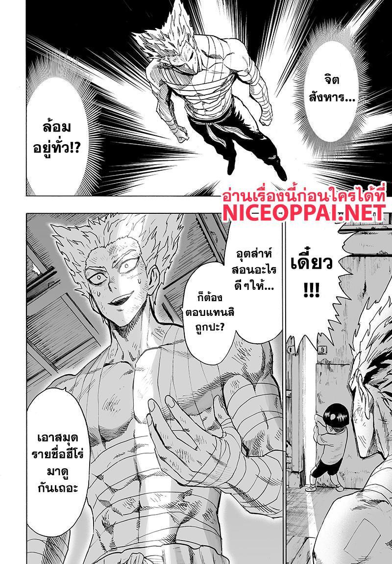 One Punch Man Chap 80 - Next Chap 81