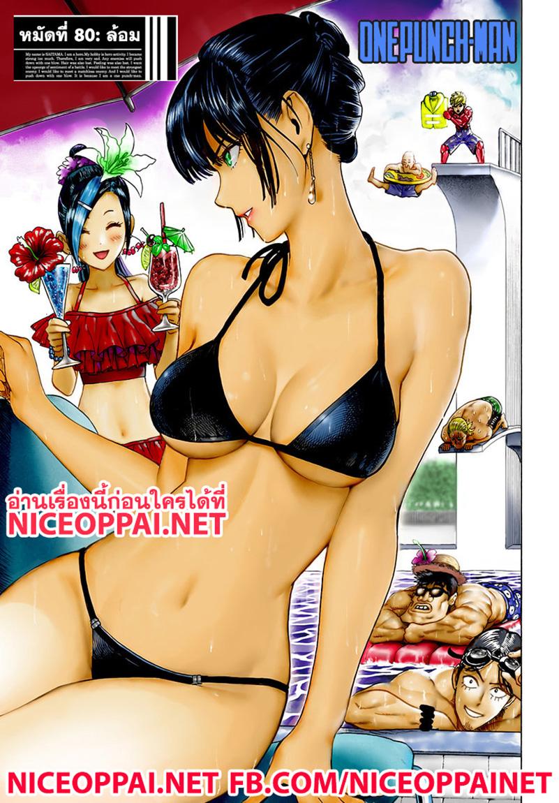 One Punch Man Chap 80 - Next Chap 81