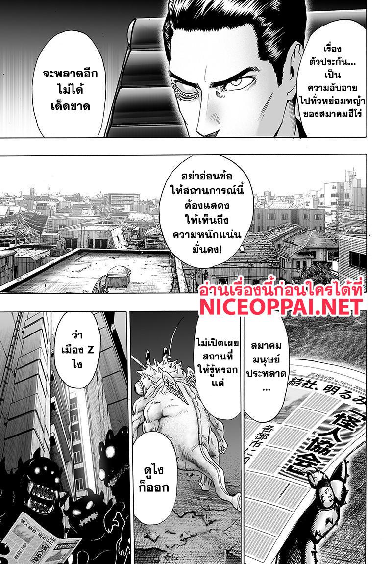 One Punch Man Chap 80 - Next Chap 81