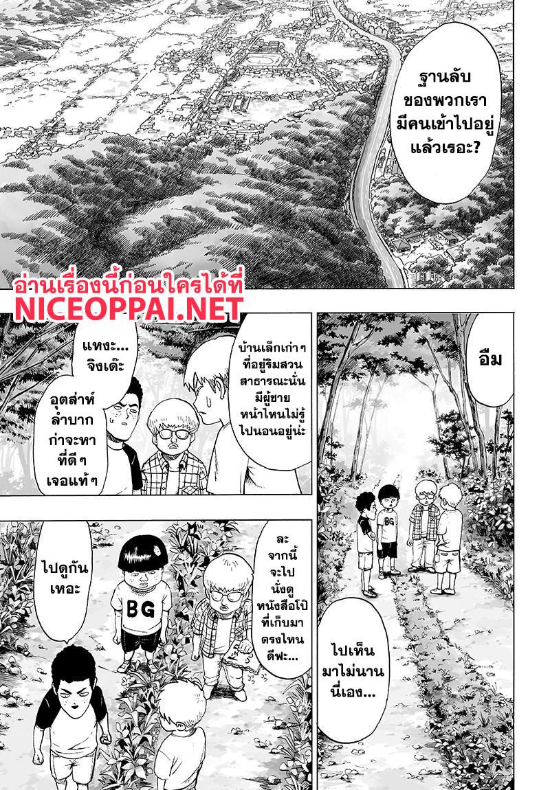 One Punch Man Chap 80 - Next Chap 81