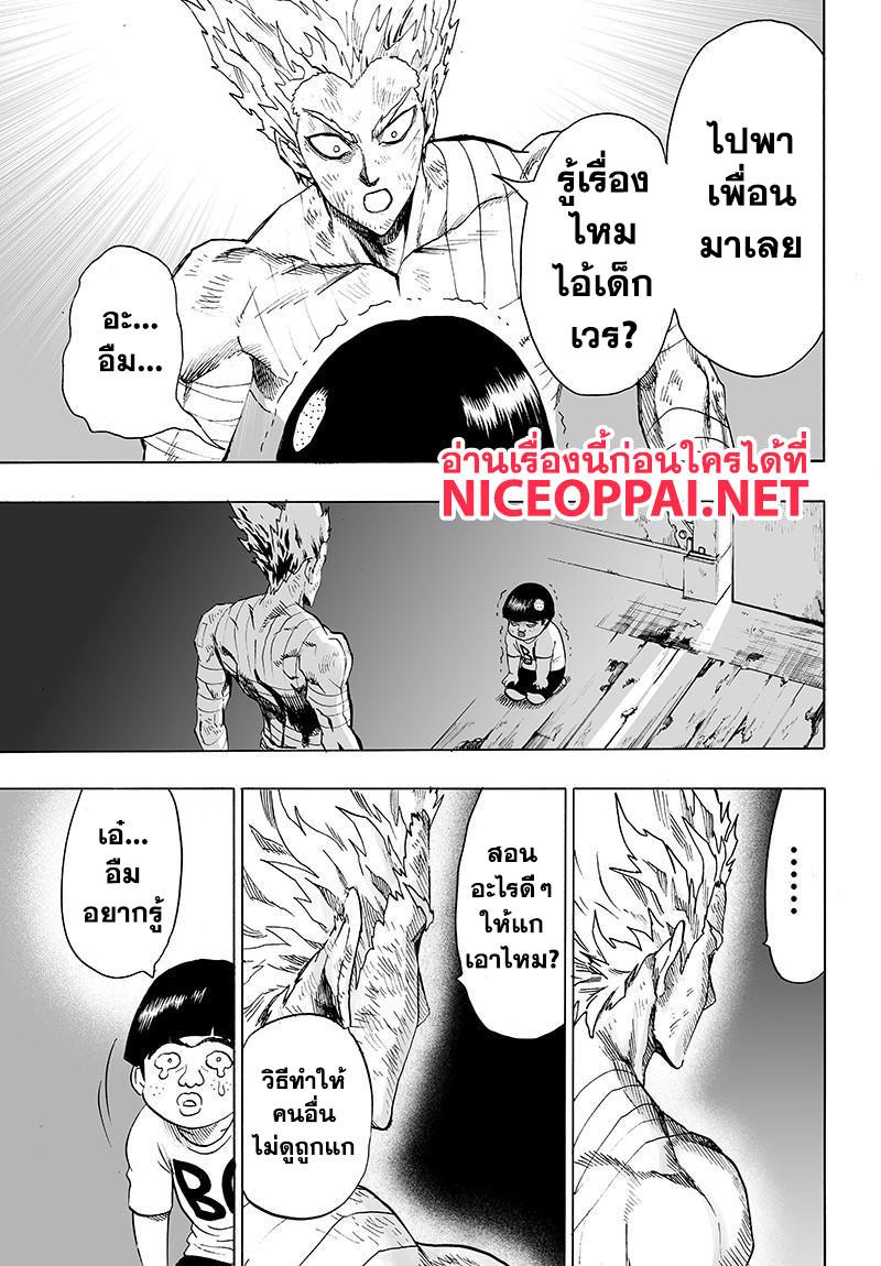 One Punch Man Chap 80 - Next Chap 81