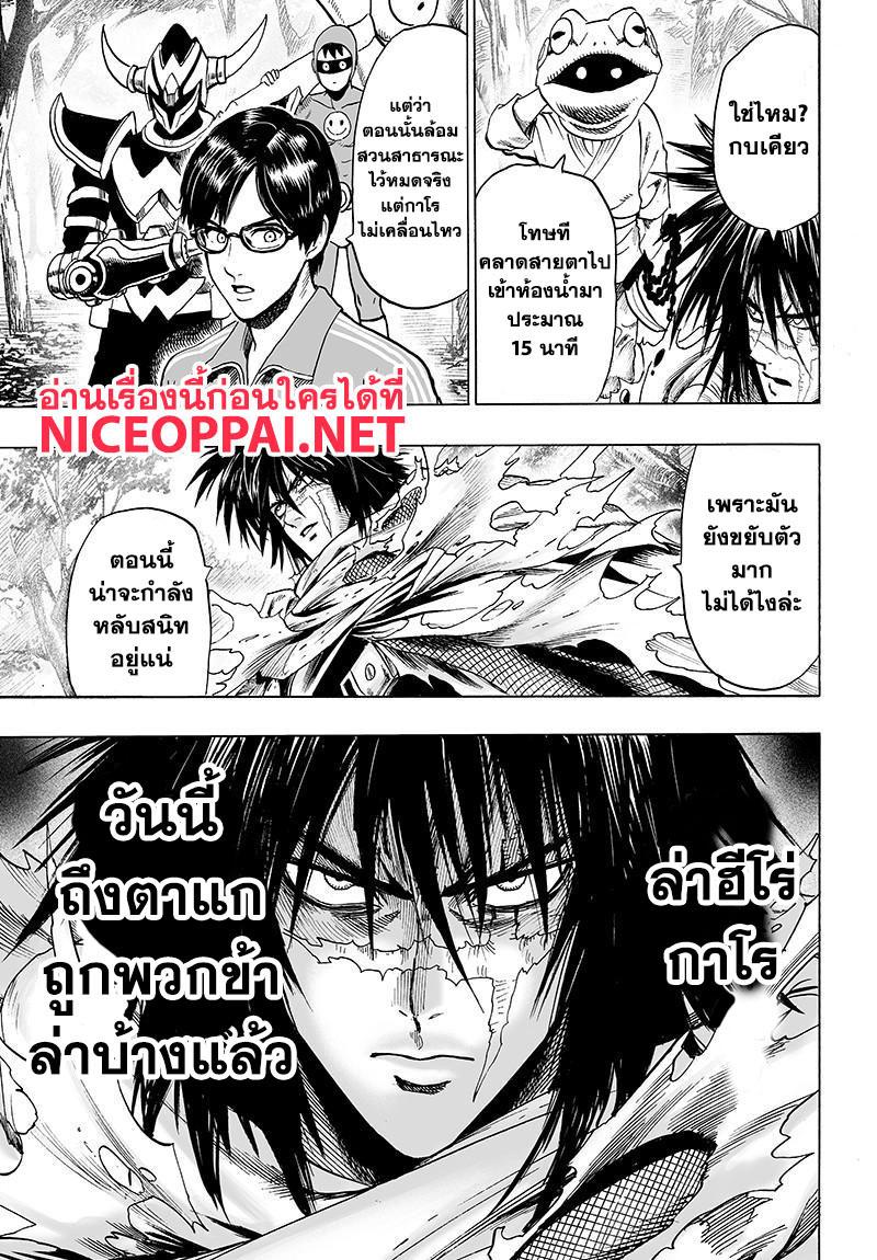 One Punch Man Chap 80 - Next Chap 81