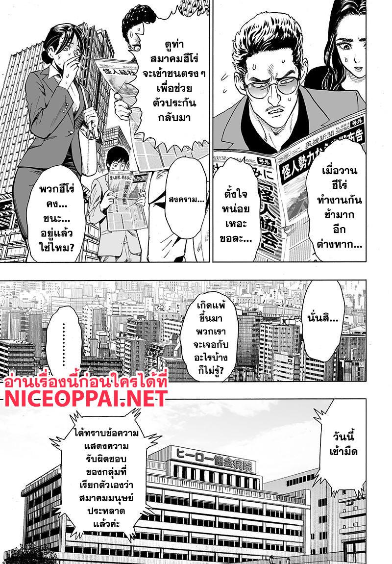 One Punch Man Chap 80 - Next Chap 81