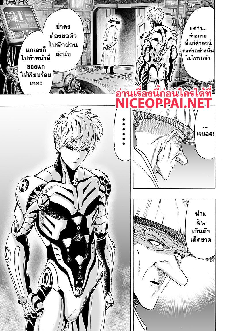 One Punch Man Chap 80 - Next Chap 81