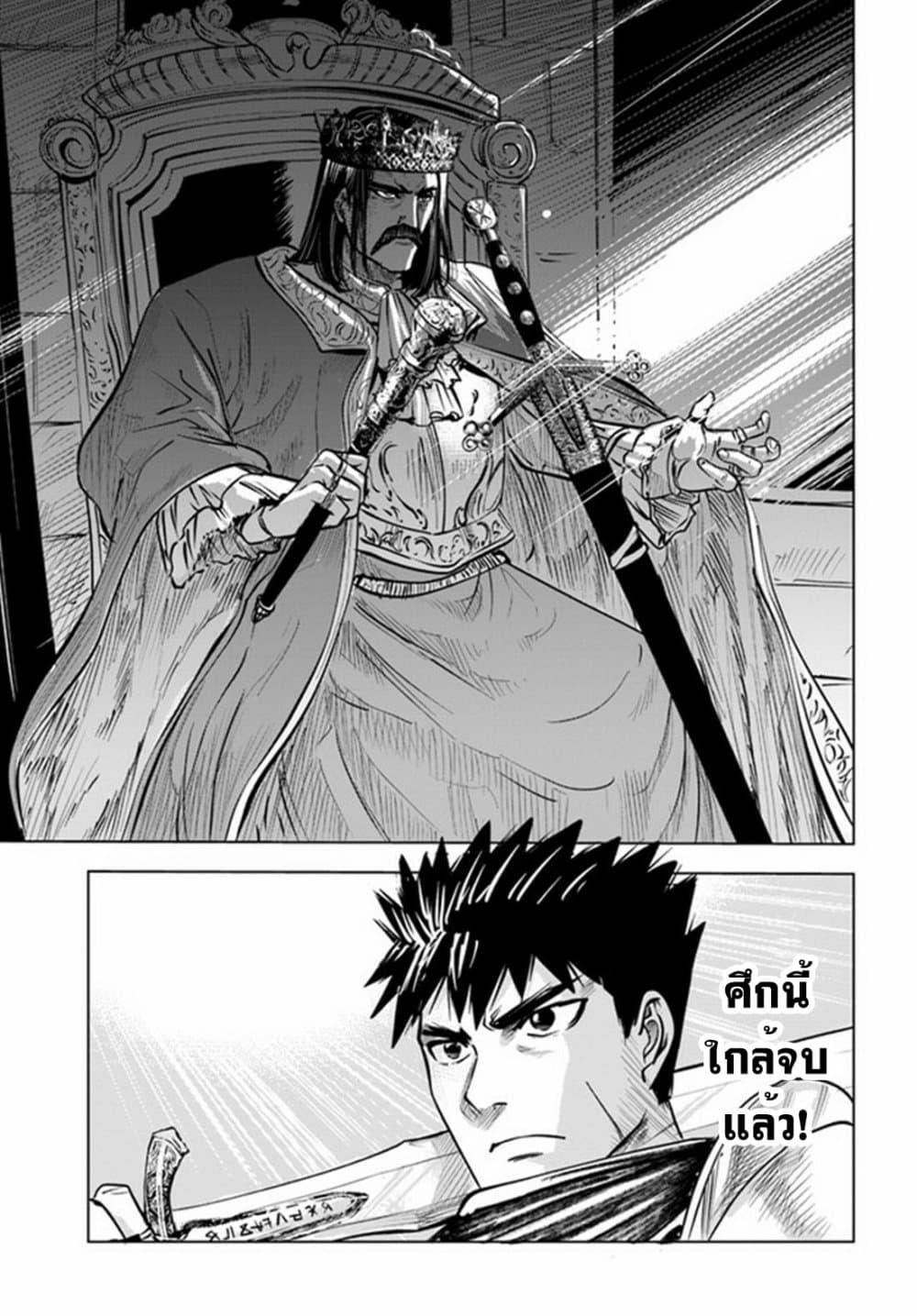 Oukoku e Tsuzuku Michi – Dorei Kenshi no Nariagari Eiyuutan Chap 28 - Next Chap 29