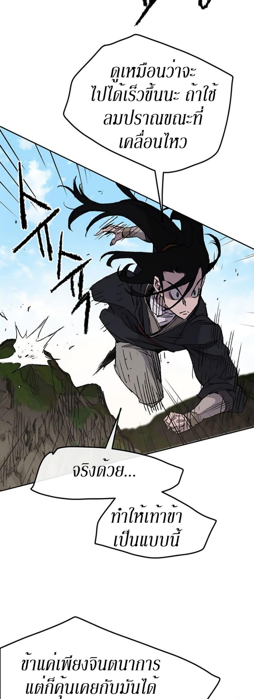 The Undefeatable Swordsman Chap 34 - Next Chap 35