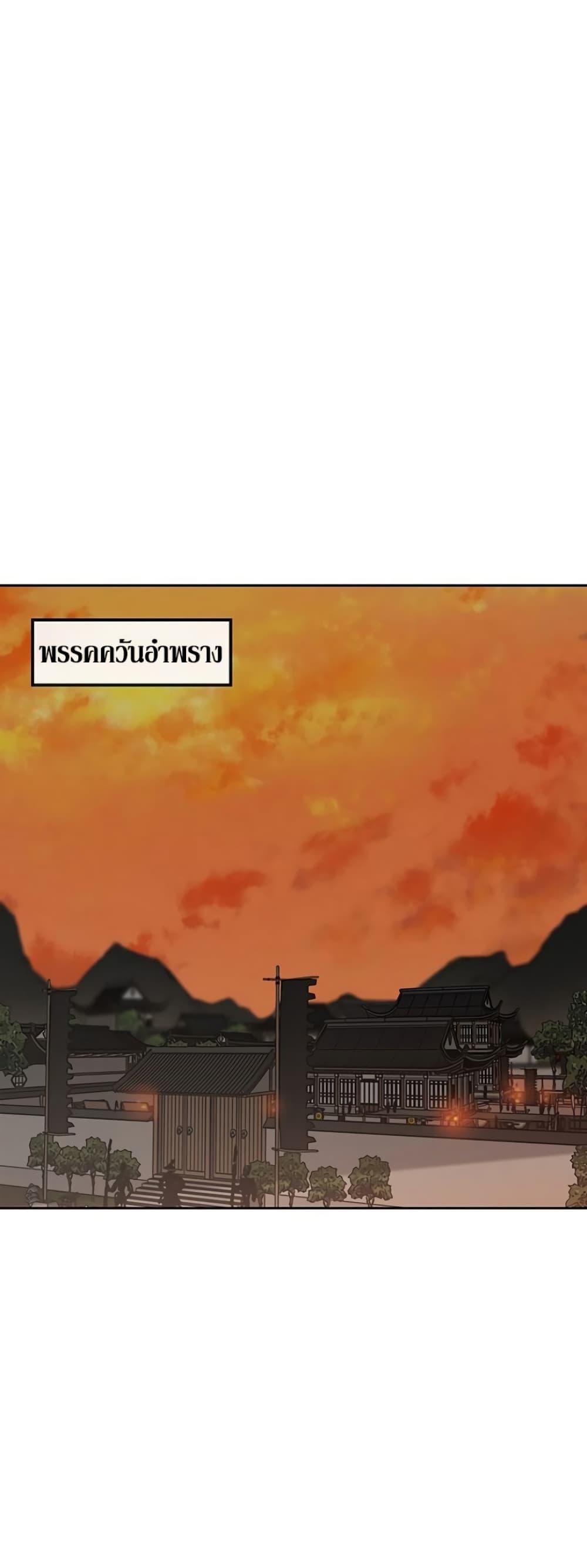 The Undefeatable Swordsman Chap 34 - Next Chap 35
