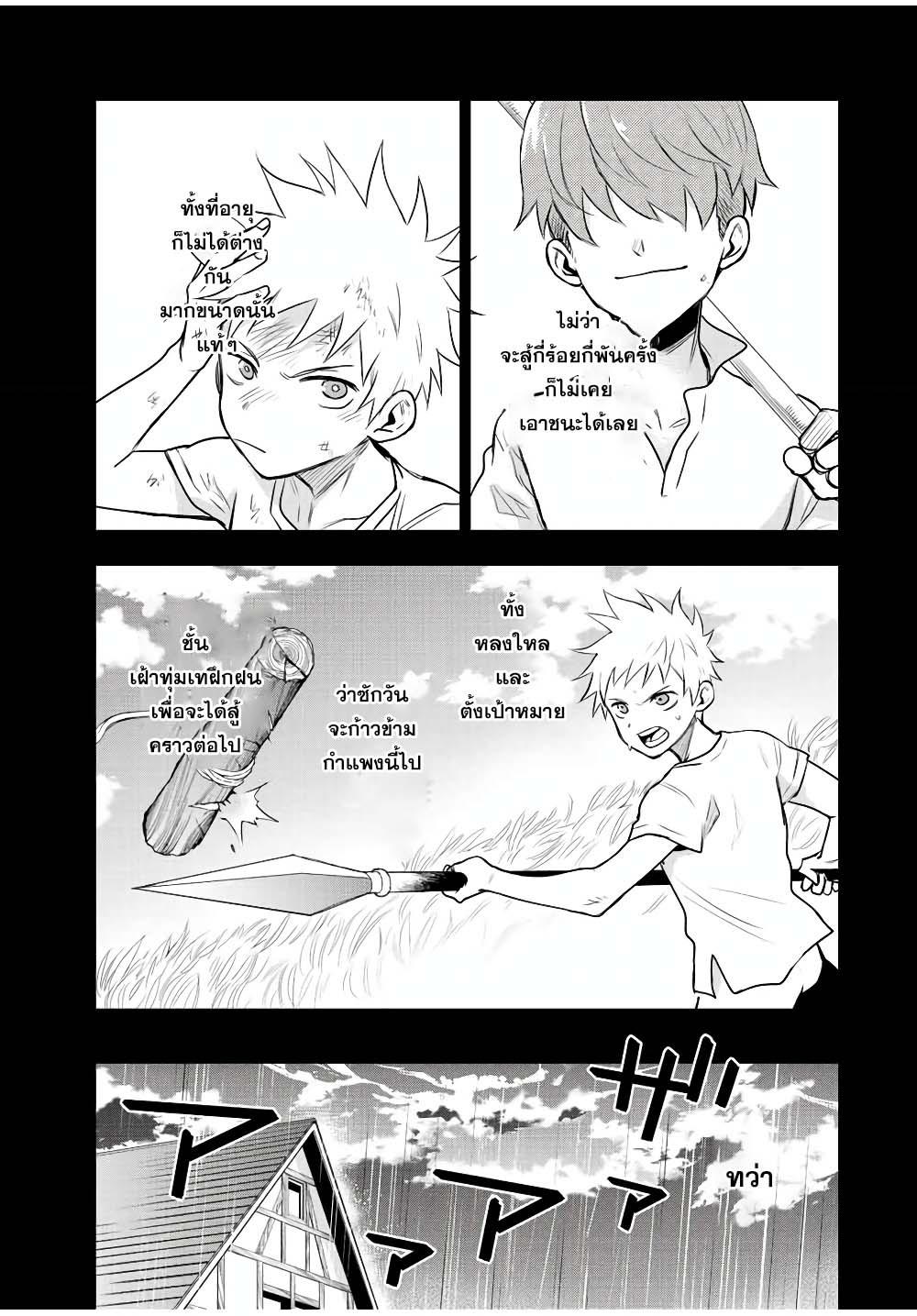 Mikata ga Yowa Sugite Hojo Mahou ni Toushite ita Kyuutei Mahou shi, Tsuihou Sarete Saikyou wo Mezasu Chap 40 - Next Chap 41