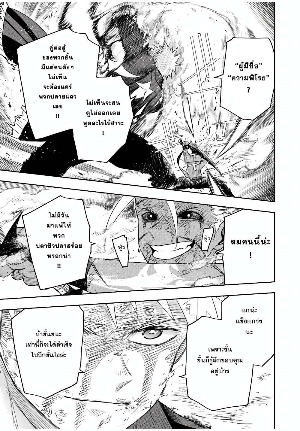 Mikata ga Yowa Sugite Hojo Mahou ni Toushite ita Kyuutei Mahou shi, Tsuihou Sarete Saikyou wo Mezasu Chap 40 - Next Chap 41