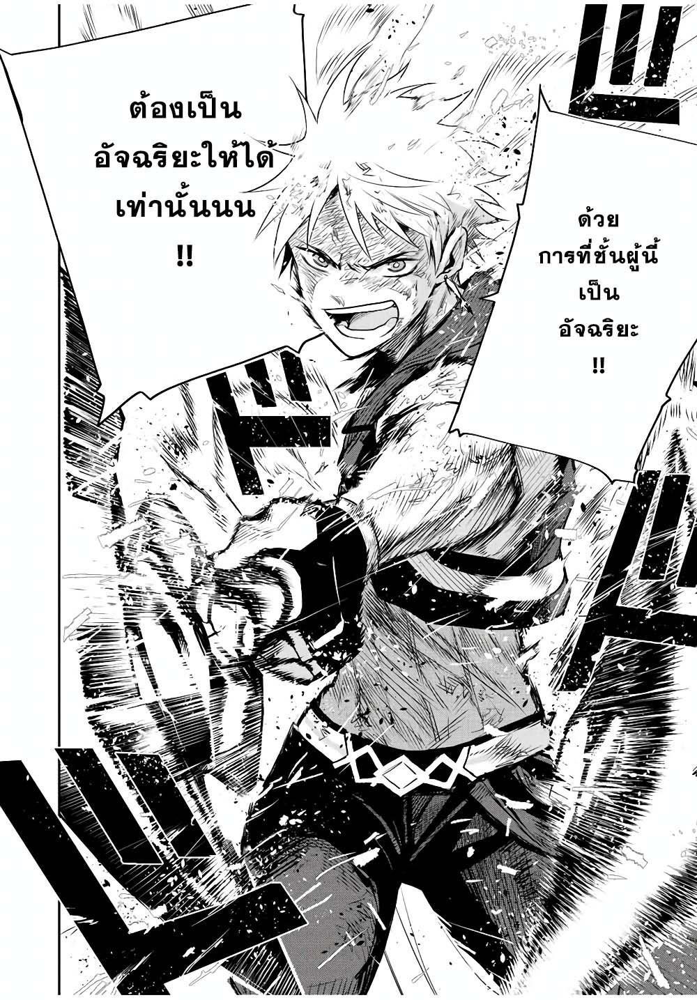 Mikata ga Yowa Sugite Hojo Mahou ni Toushite ita Kyuutei Mahou shi, Tsuihou Sarete Saikyou wo Mezasu Chap 40 - Next Chap 41