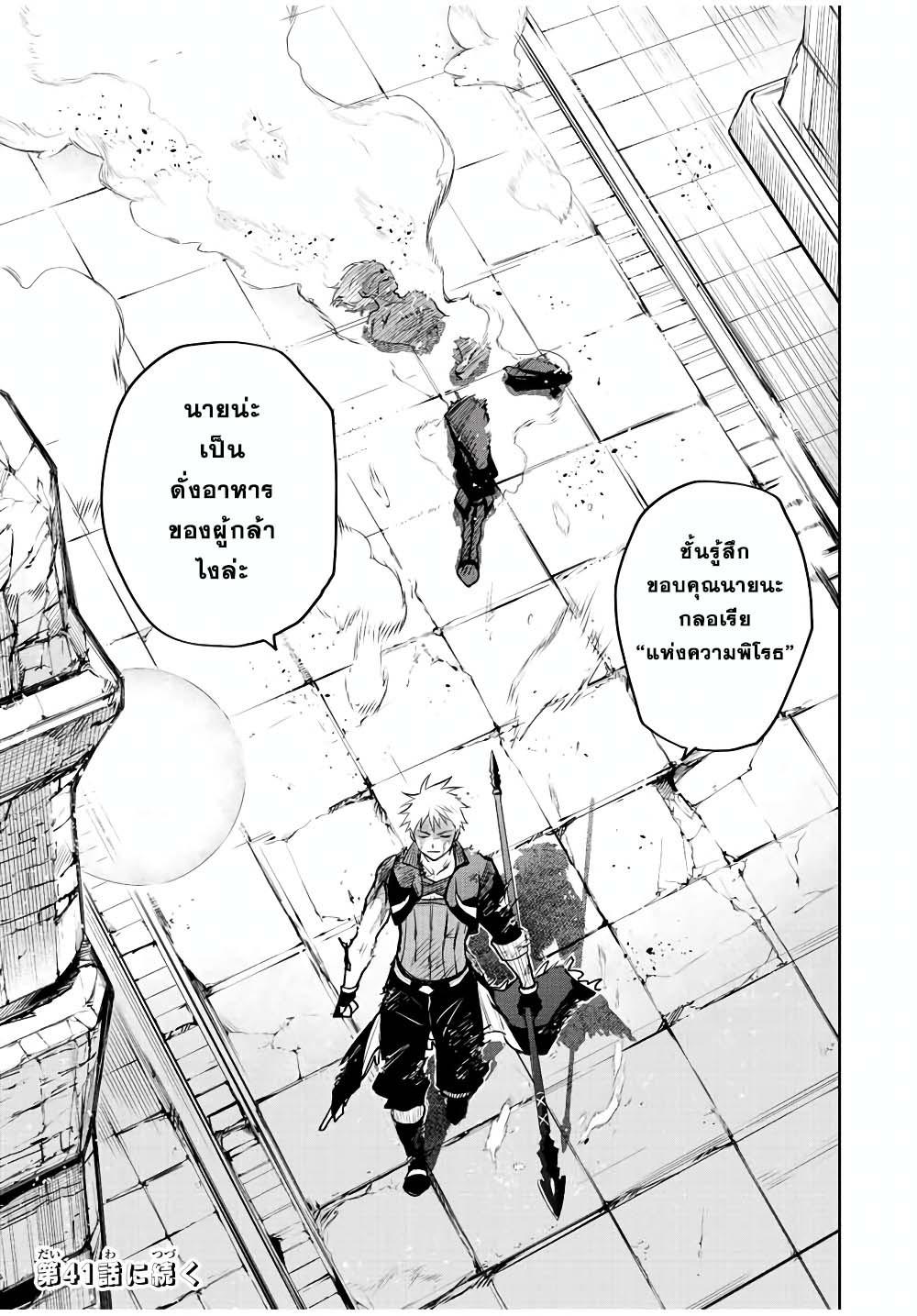 Mikata ga Yowa Sugite Hojo Mahou ni Toushite ita Kyuutei Mahou shi, Tsuihou Sarete Saikyou wo Mezasu Chap 40 - Next Chap 41