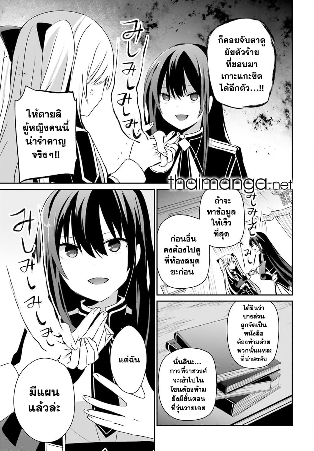 Kage no Jitsuryokusha ni Naritakute! อยากเป็นพลังในเงามืด Chap 58 - Next Chap 59