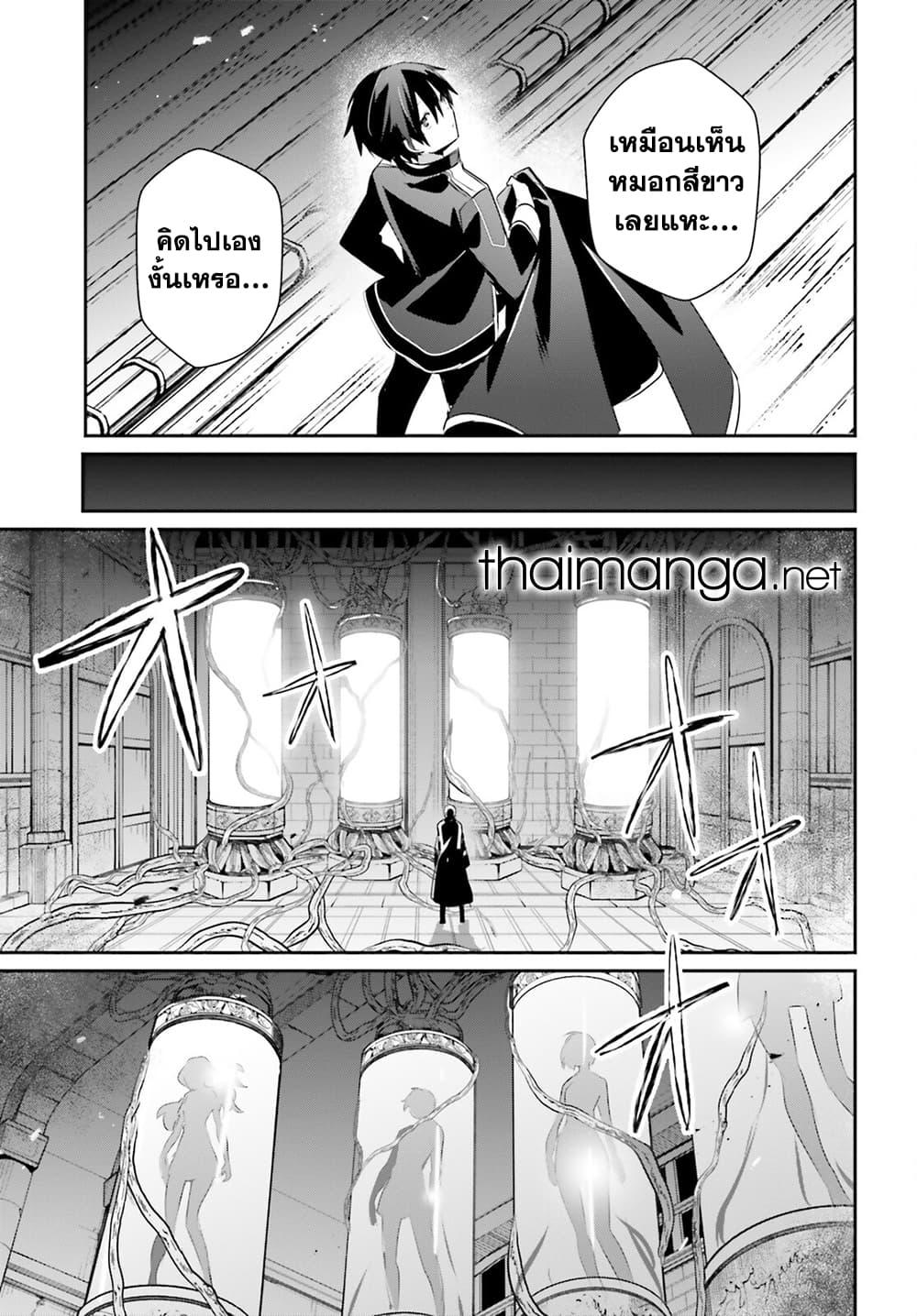 Kage no Jitsuryokusha ni Naritakute! อยากเป็นพลังในเงามืด Chap 58 - Next Chap 59