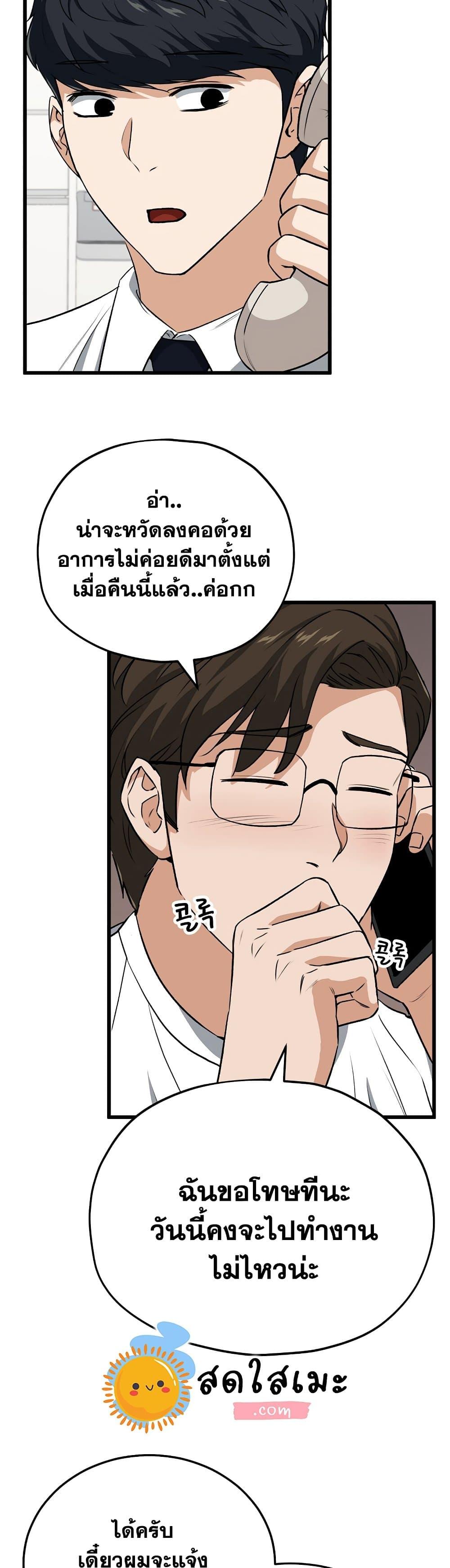 My Dad Is Too Strong Chap 89 - Next Chap 90
