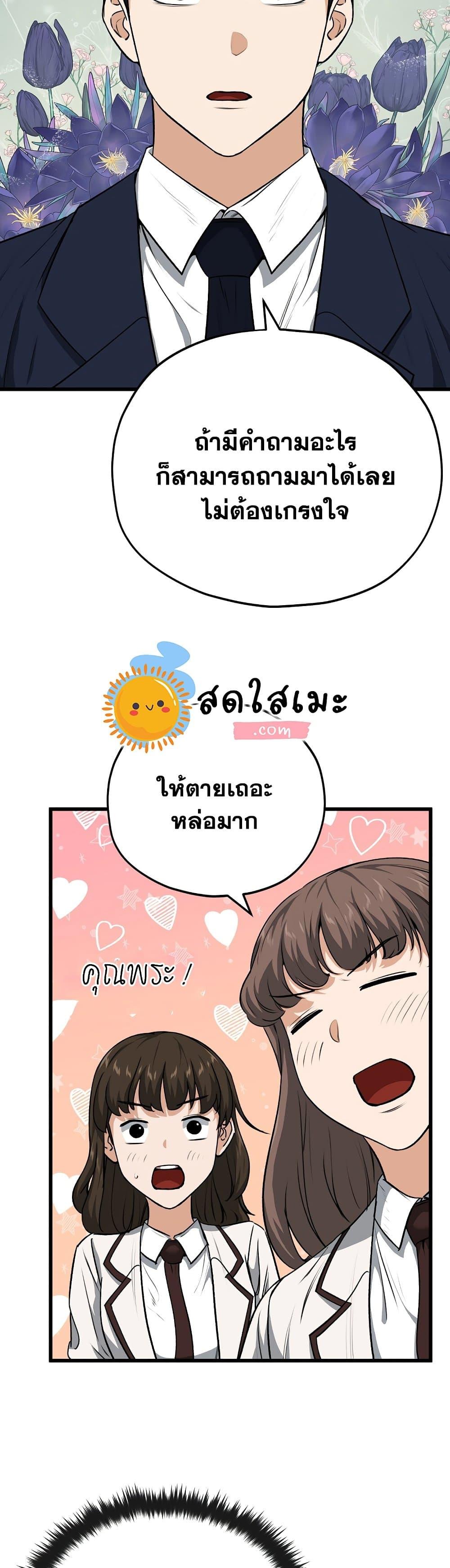 My Dad Is Too Strong Chap 89 - Next Chap 90