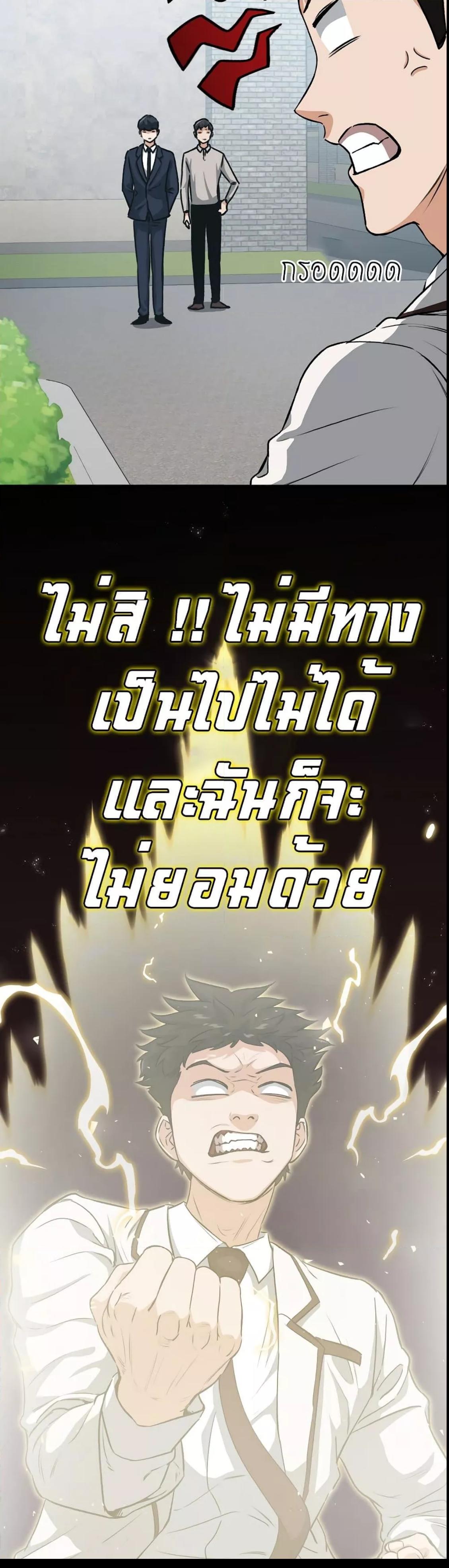 My Dad Is Too Strong Chap 89 - Next Chap 90