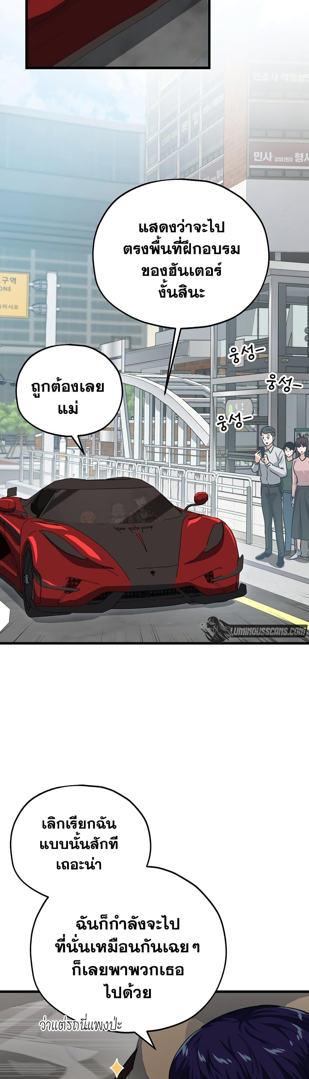 My Dad Is Too Strong Chap 89 - Next Chap 90