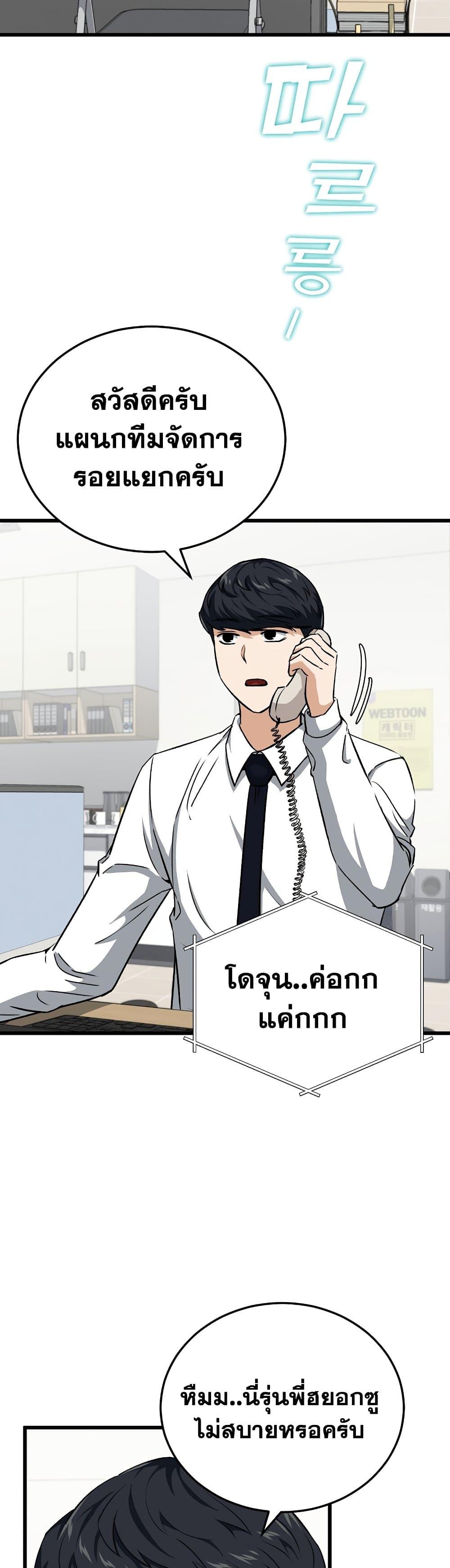 My Dad Is Too Strong Chap 89 - Next Chap 90