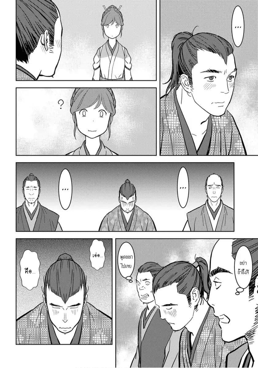 Sengoku Komachi Kuroutan: Noukou Giga Chap 17 - Next Chap 18