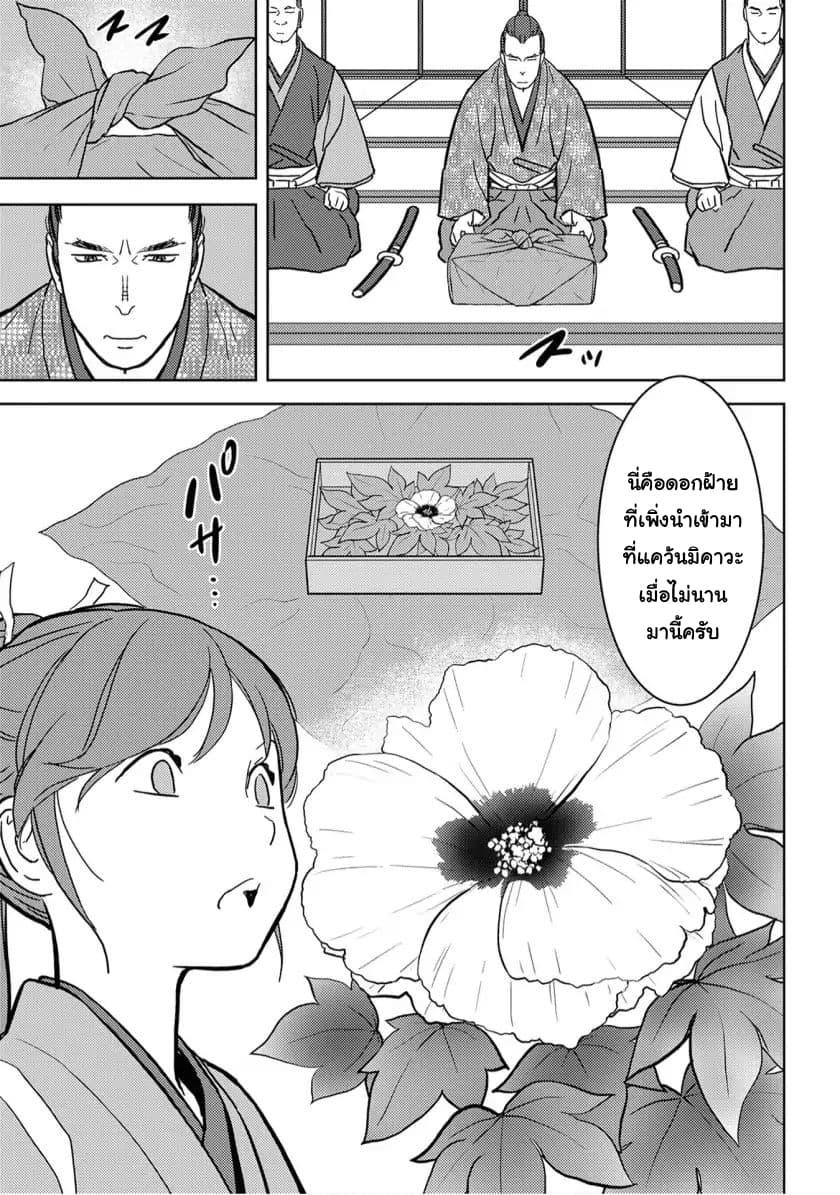 Sengoku Komachi Kuroutan: Noukou Giga Chap 17 - Next Chap 18