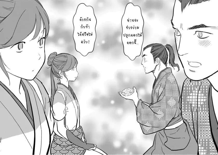 Sengoku Komachi Kuroutan: Noukou Giga Chap 17 - Next Chap 18