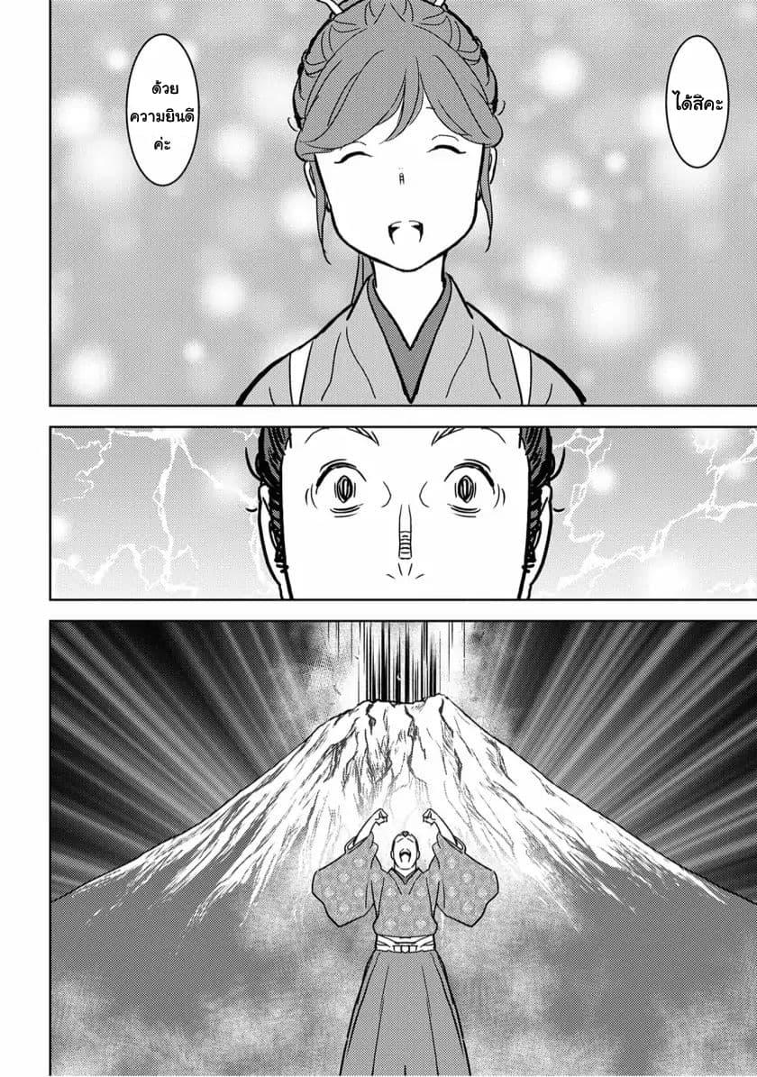 Sengoku Komachi Kuroutan: Noukou Giga Chap 17 - Next Chap 18