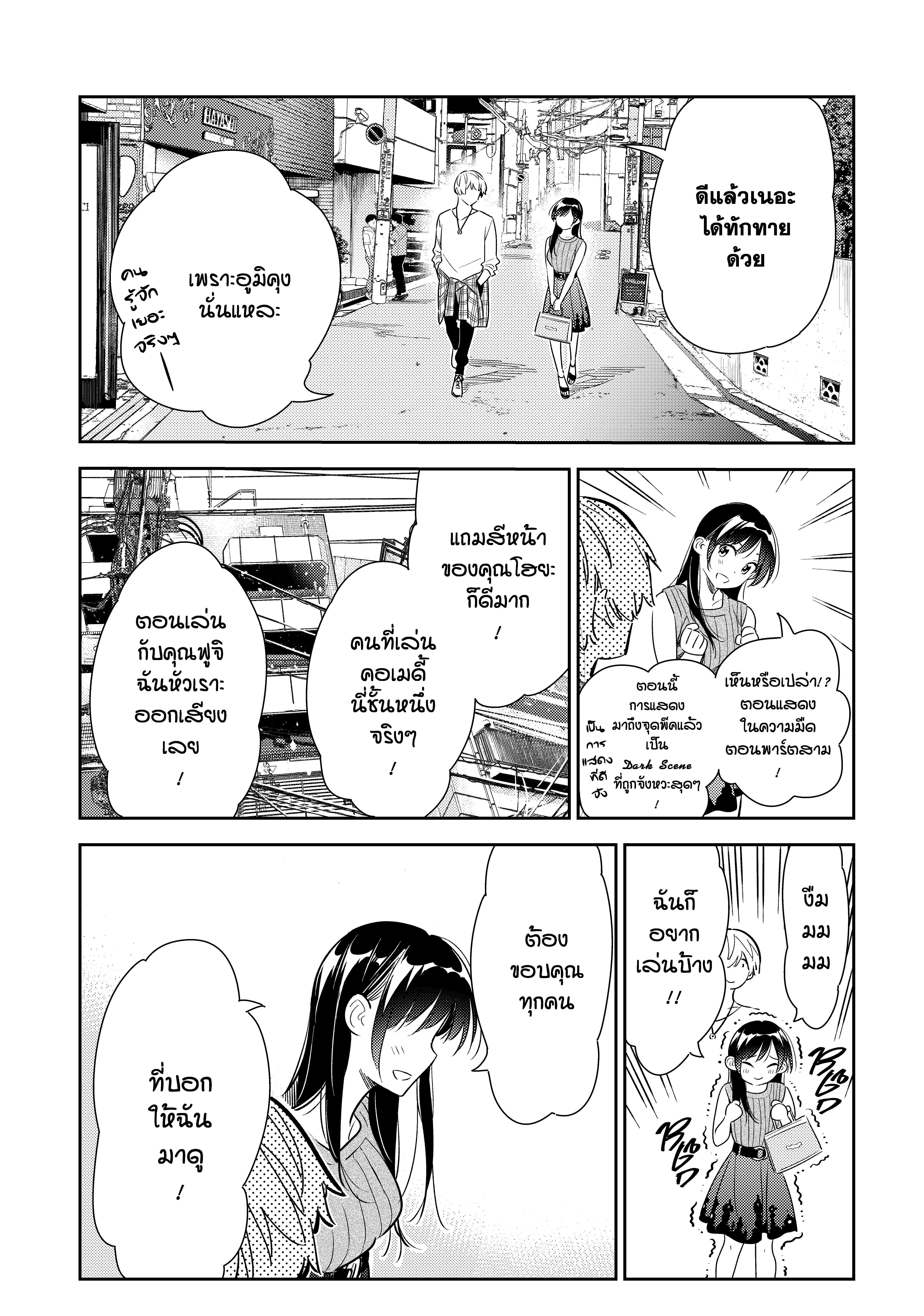 Kanojo Okarishimasu – สะดุดรักยัยแฟนเช่า Chap 125 - Next Chap 126
