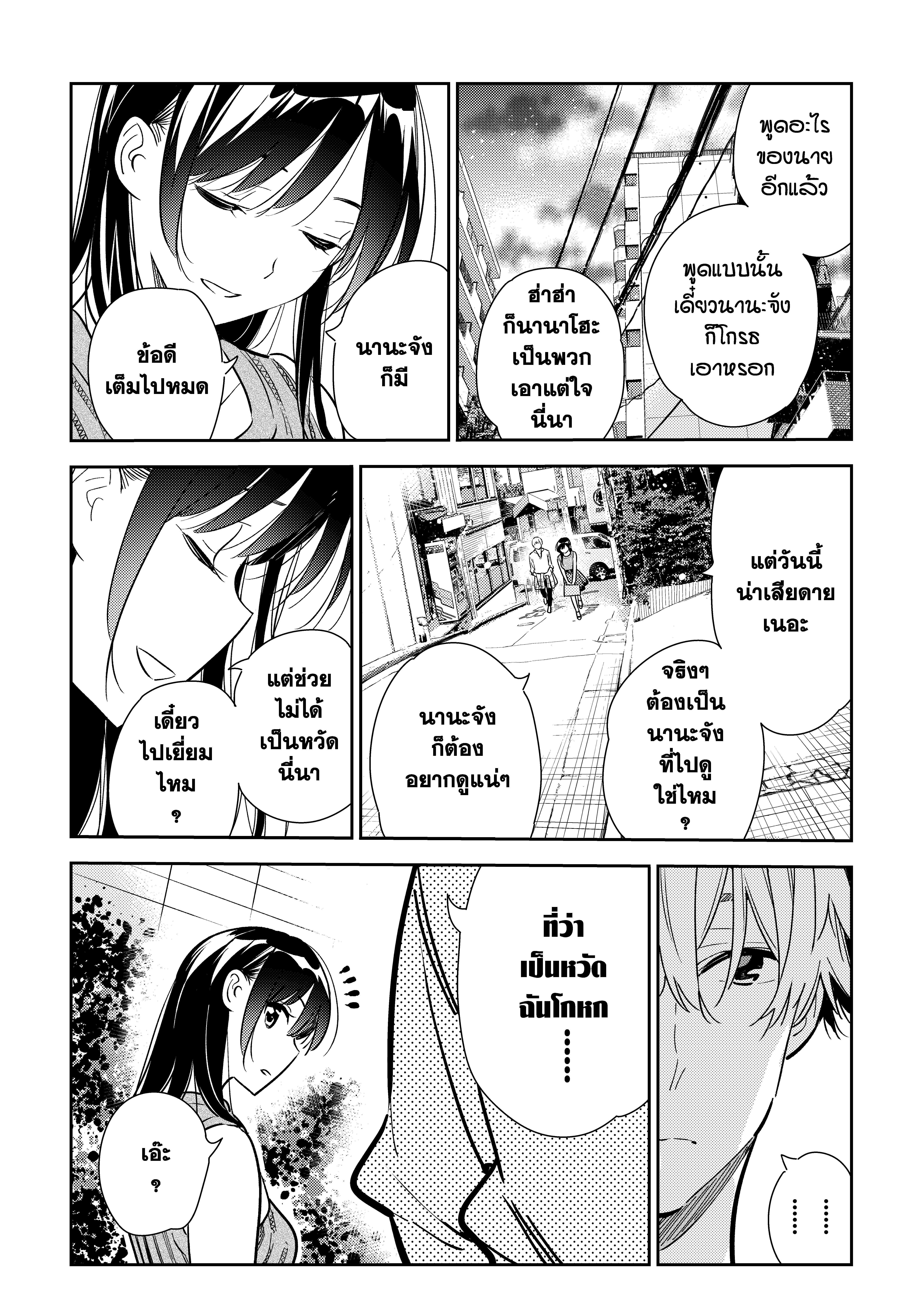 Kanojo Okarishimasu – สะดุดรักยัยแฟนเช่า Chap 125 - Next Chap 126