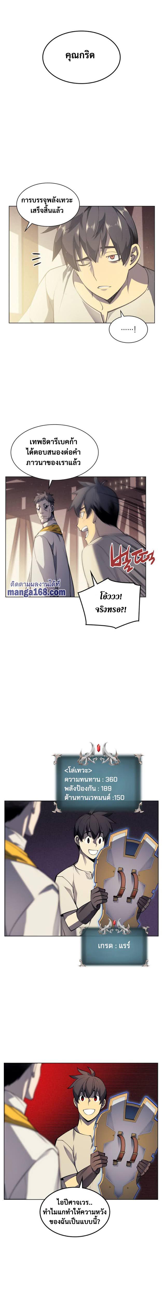 Overgeared Chap 45 - Next Chap 46