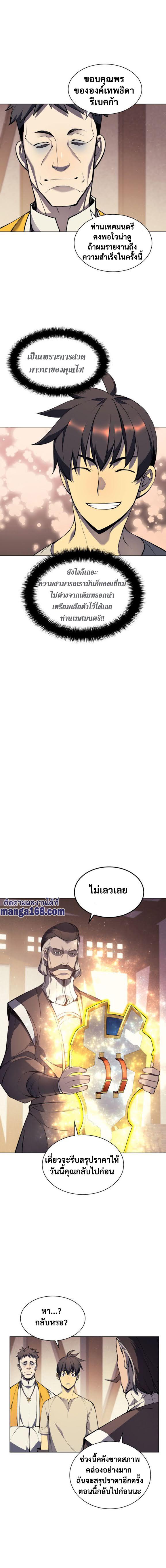 Overgeared Chap 45 - Next Chap 46