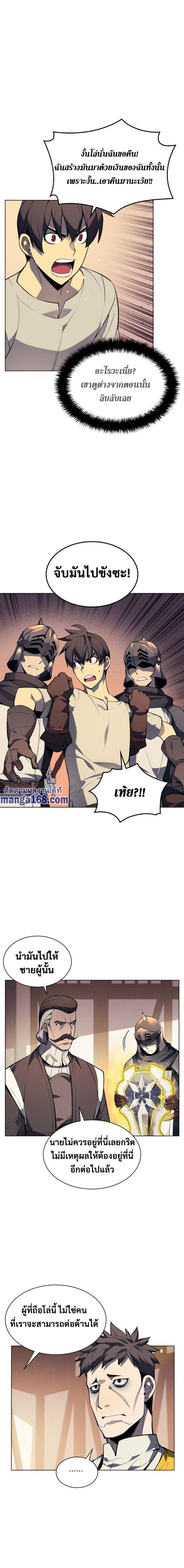 Overgeared Chap 45 - Next Chap 46