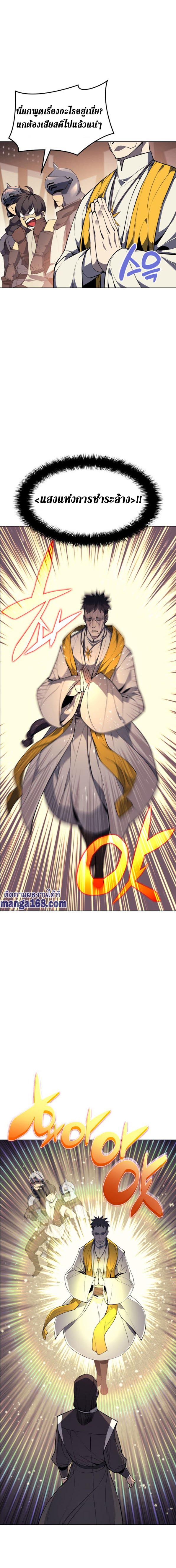 Overgeared Chap 45 - Next Chap 46