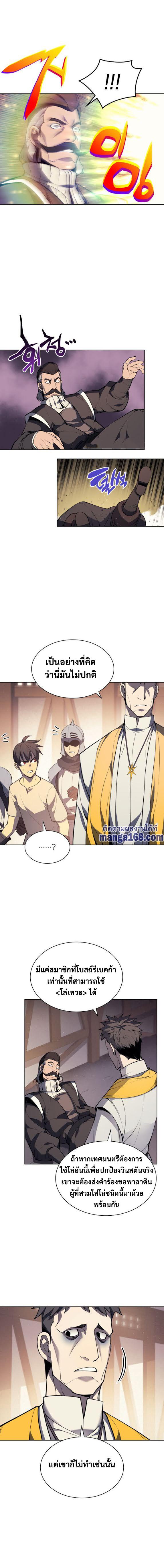 Overgeared  Chap 45 - Next Chap 46