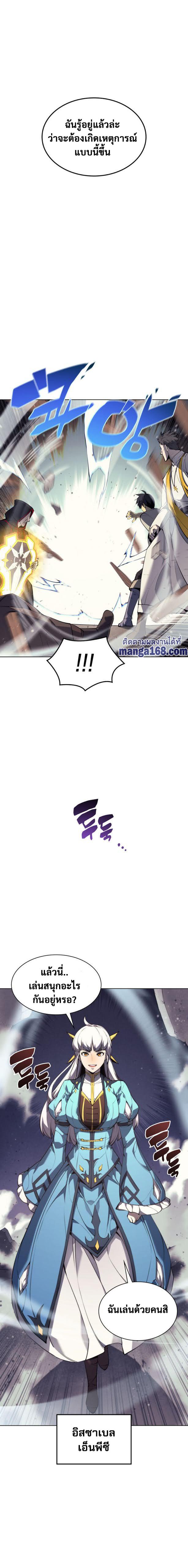 Overgeared Chap 45 - Next Chap 46