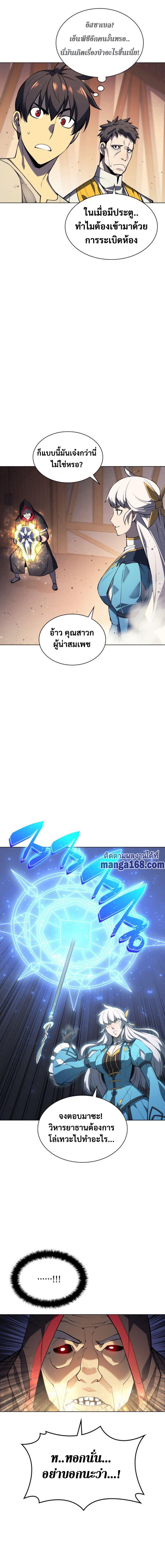 Overgeared  Chap 45 - Next Chap 46