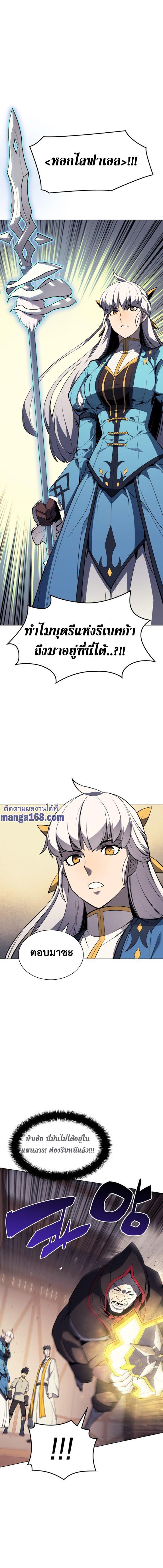 Overgeared  Chap 45 - Next Chap 46