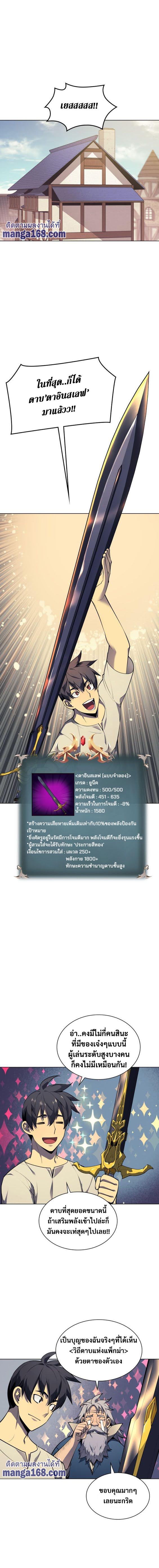 Overgeared Chap 45 - Next Chap 46