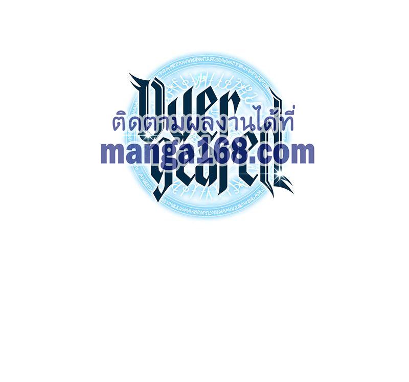 Overgeared Chap 45 - Next Chap 46