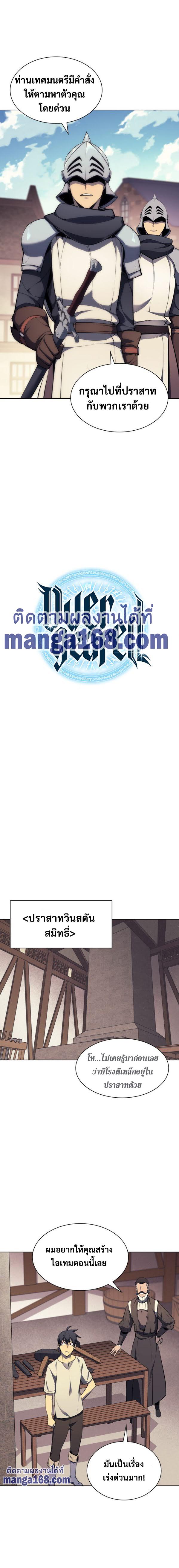 Overgeared  Chap 45 - Next Chap 46