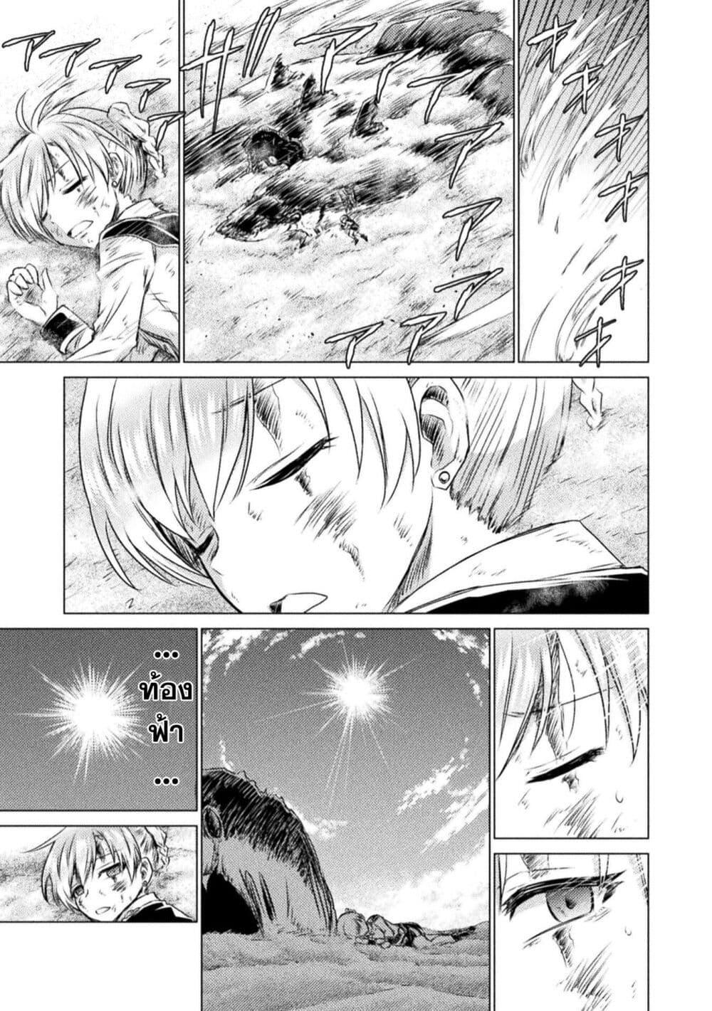 Isekai Kuimetsu no Same Chap 18 - Next Chap 19