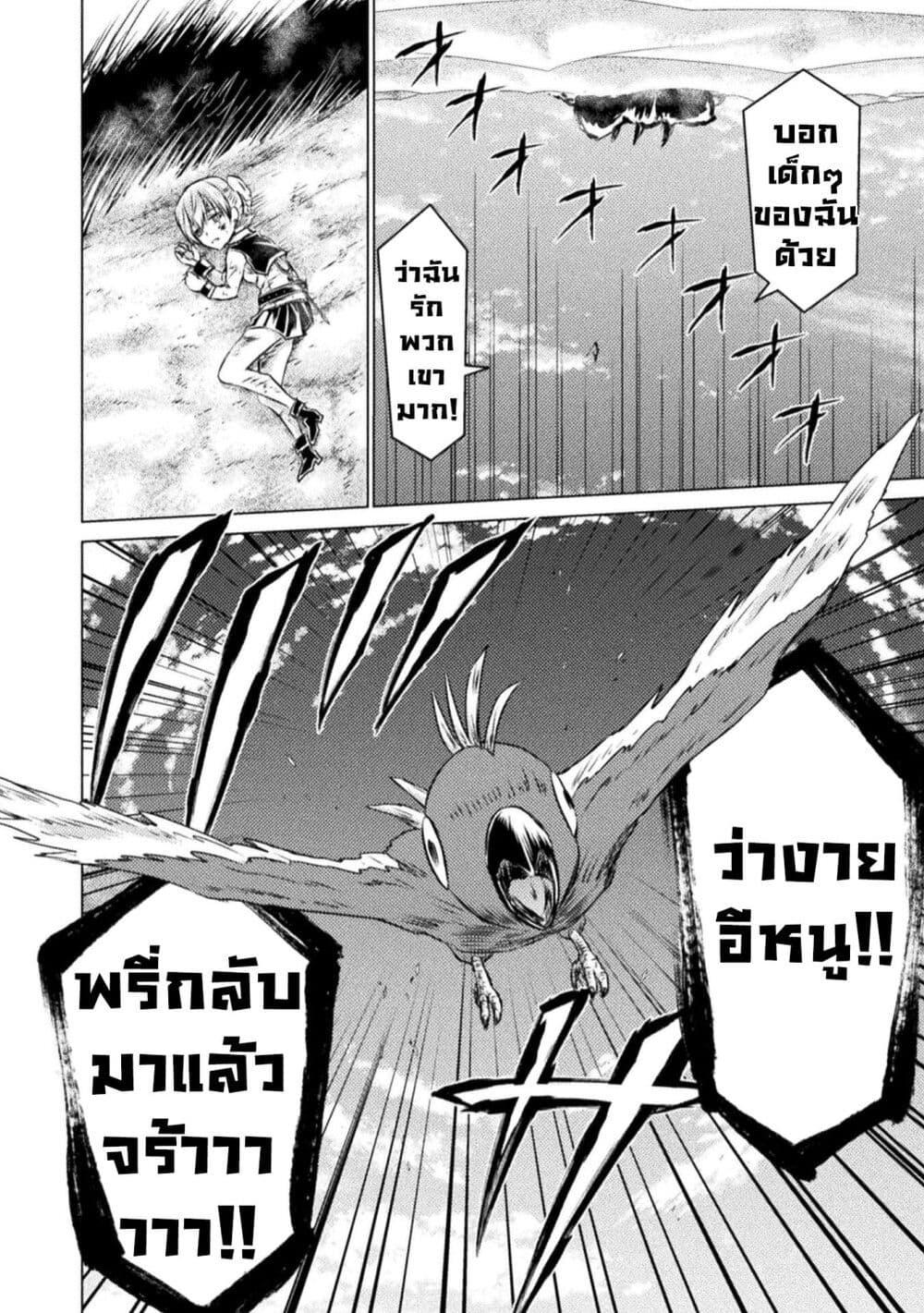 Isekai Kuimetsu no Same Chap 18 - Next Chap 19