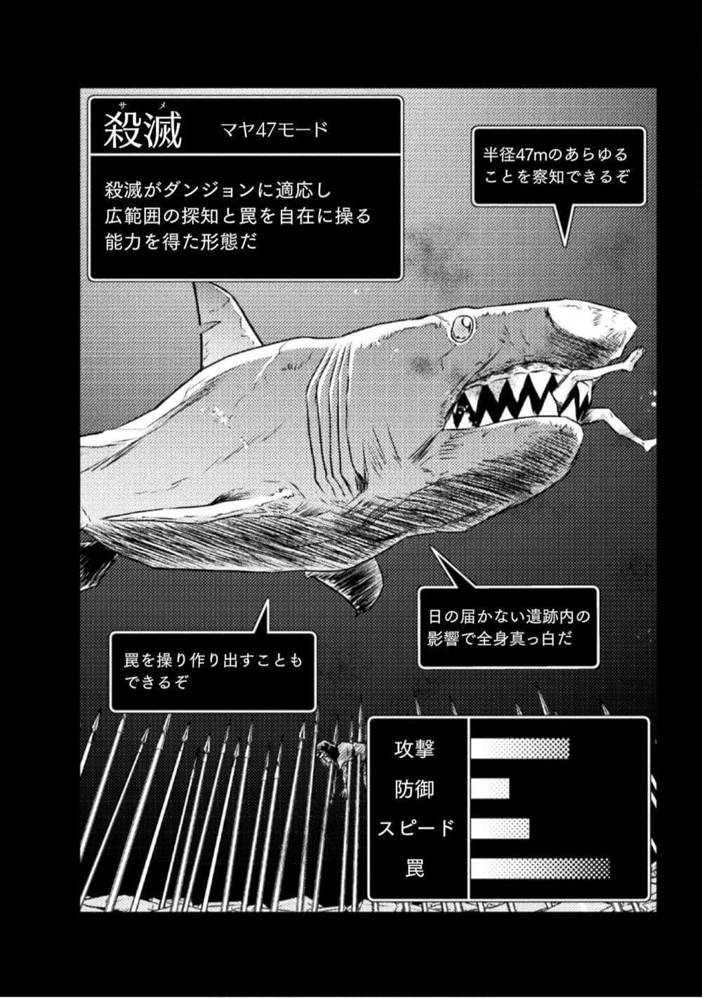 Isekai Kuimetsu no Same Chap 18 - Next Chap 19