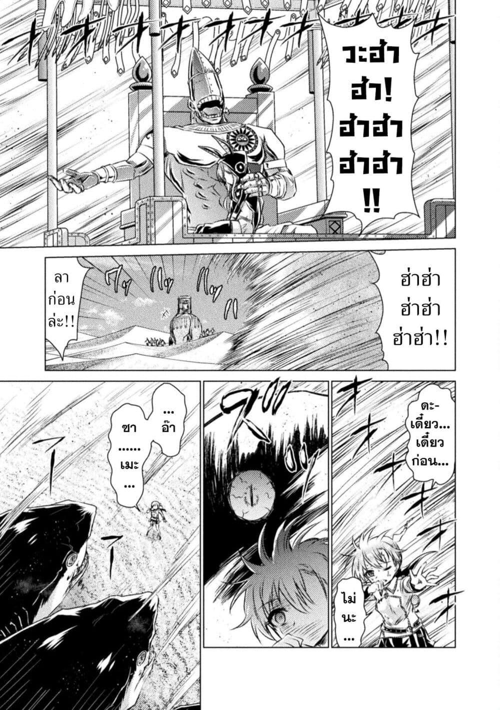 Isekai Kuimetsu no Same Chap 18 - Next Chap 19