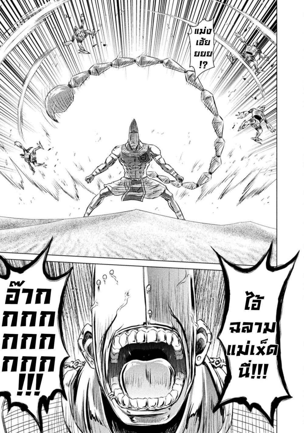 Isekai Kuimetsu no Same Chap 18 - Next Chap 19