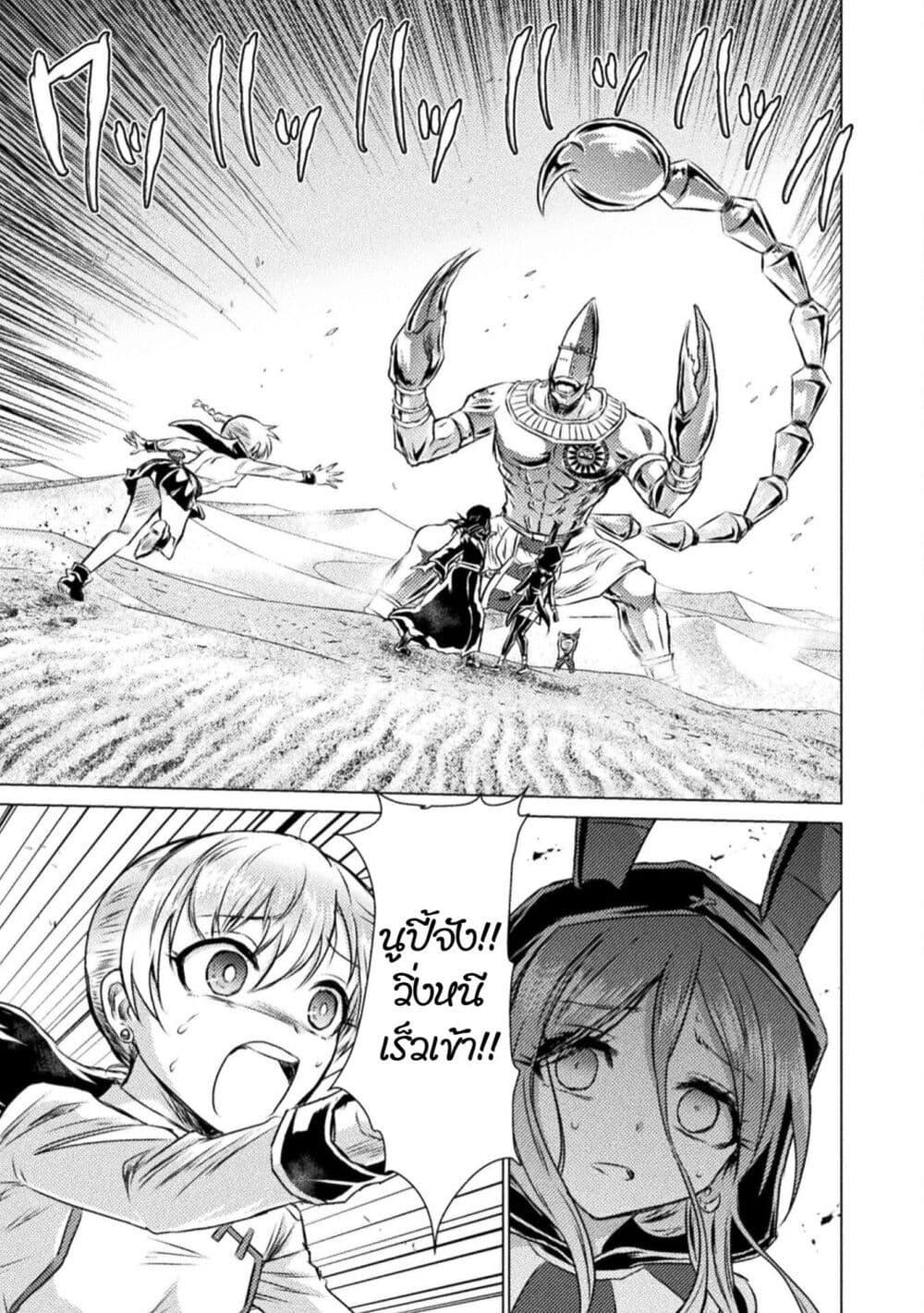 Isekai Kuimetsu no Same Chap 18 - Next Chap 19