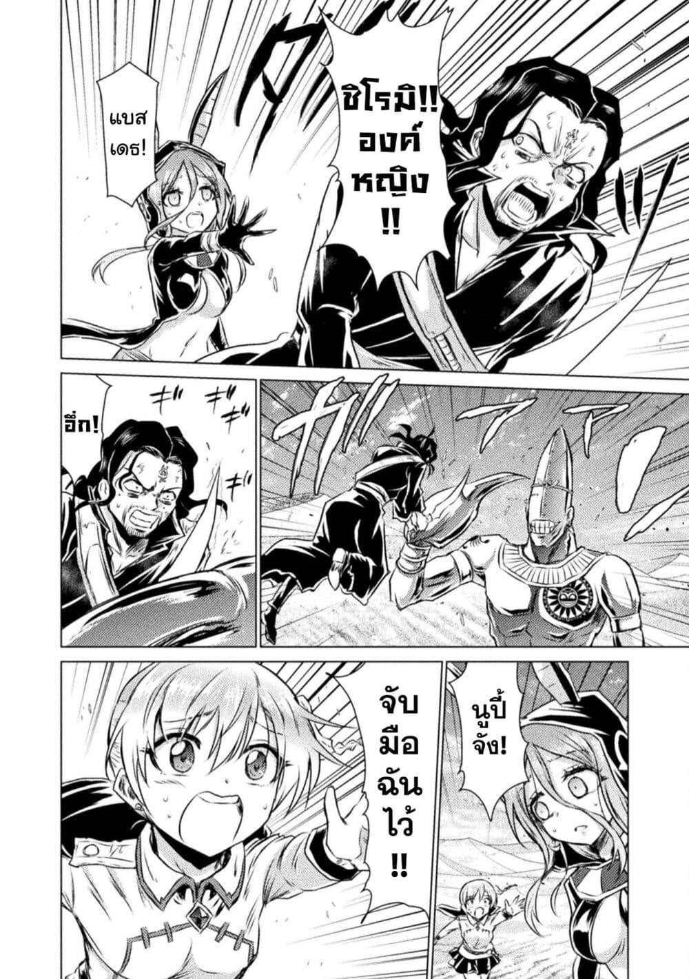 Isekai Kuimetsu no Same Chap 18 - Next Chap 19