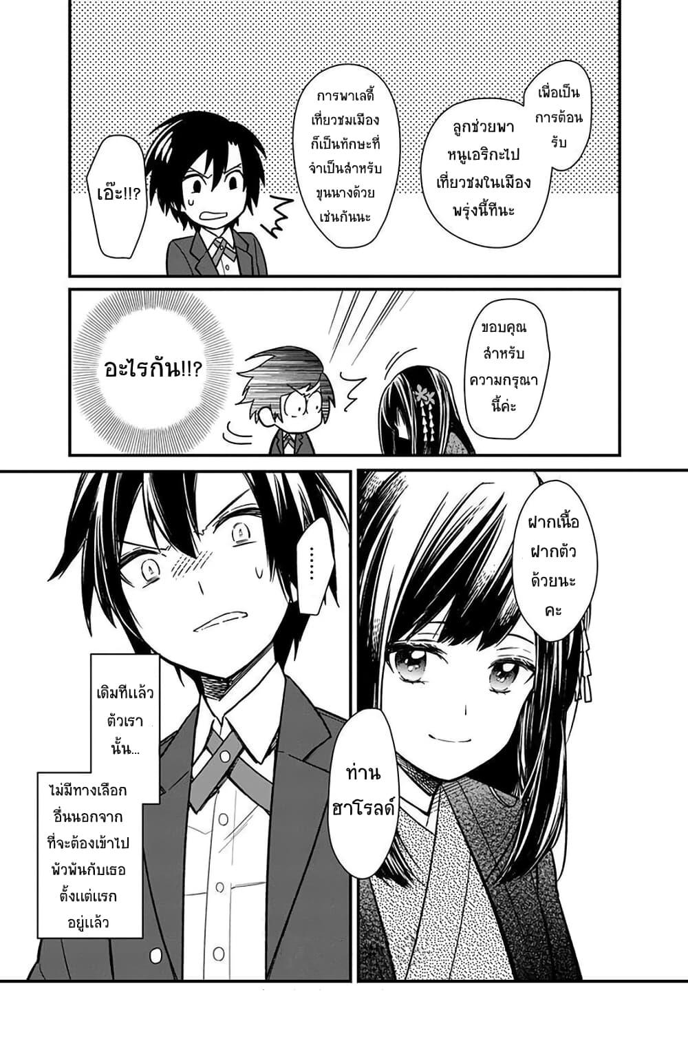 My Death Flags Show No Sign of Ending Chap 8.2 - Next Chap 9.2
