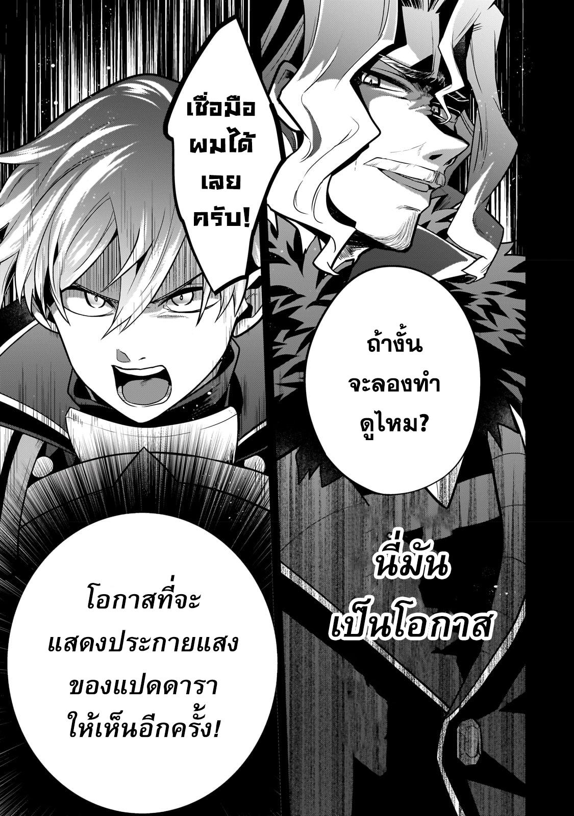 Mukiryoku Neet na Moto Shindou, Boukensha ni naru อดีตเด็กเทพนีทไร้กะจิตกะใจ จะขอไปเป็นนักผจญภัย Chap 17 - Next Chap 18