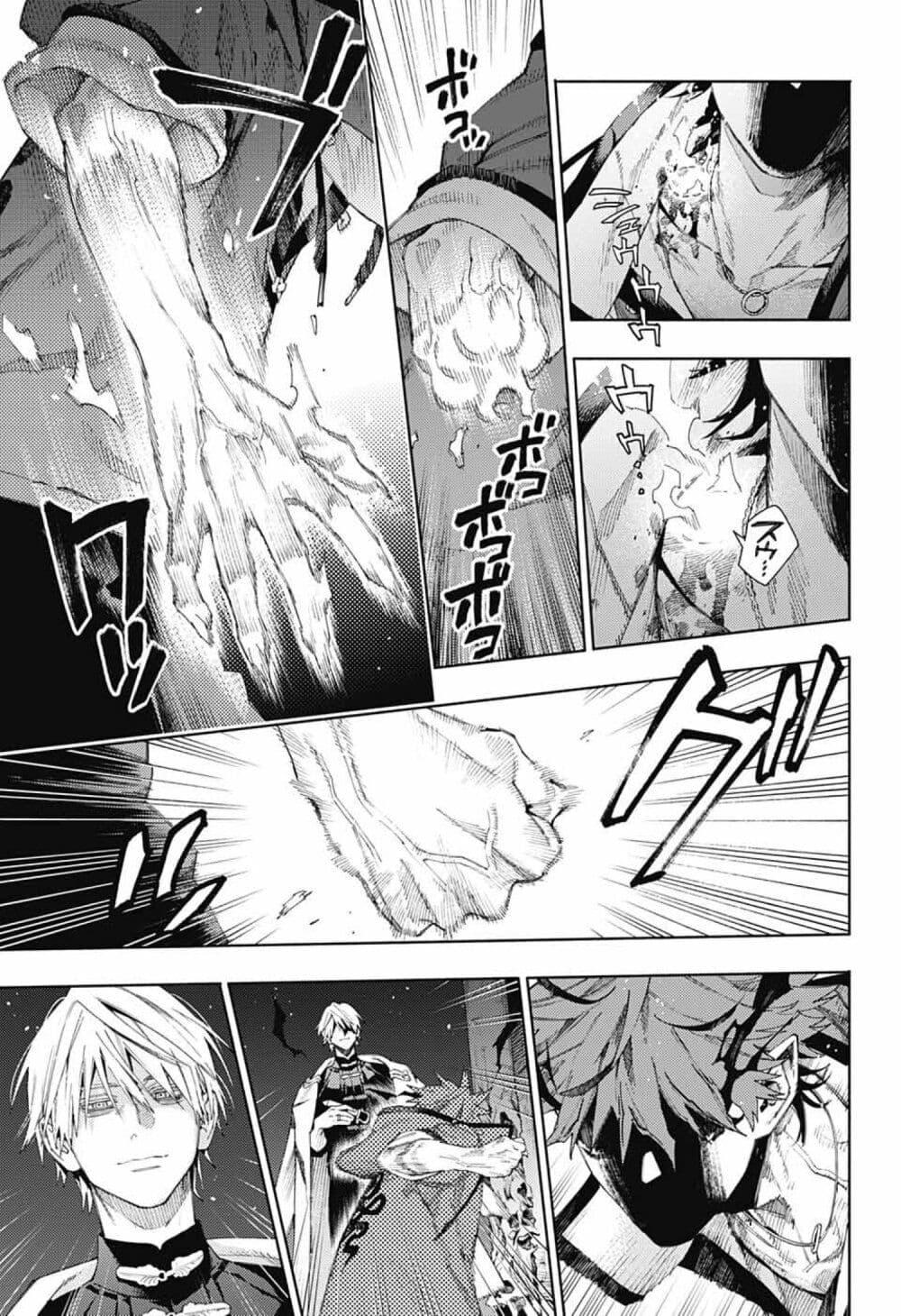 Gokurakugai Chap 9 - Next Chap 10