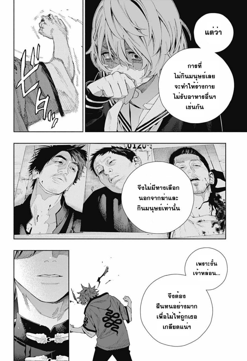 Gokurakugai Chap 9 - Next Chap 10